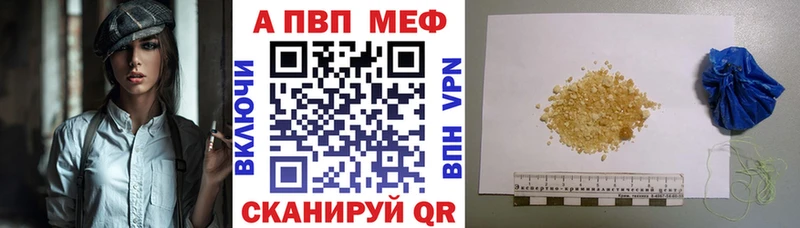 A-PVP мука Петровск