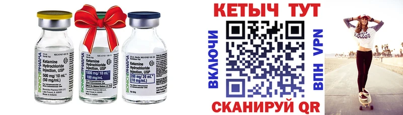 КЕТАМИН VHQ  Петровск 