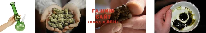 гашик Волоколамск