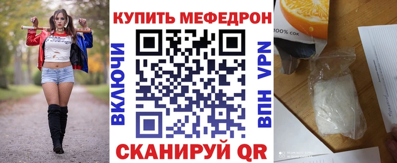 МЯУ-МЯУ 4 MMC  продажа наркотиков  Петровск 